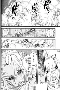 (Steel Ball Run) Yokubounotani_Ze