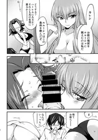(C86) [Homura's R Comics (Yuuki Homura)] Bridal Kallen (Code Geass)