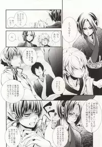 (HaruCC18) [Acacia (Oono)] Hana Uta - Kanzenban - (Hoozuki no Reitetsu)