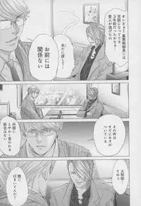 [Miyazaki Maya] Blush-DC ~Himitsu~ Vol.4