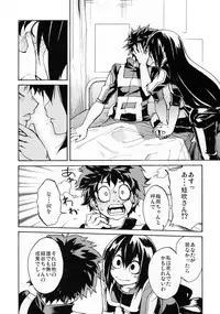 (C90) [ARKADIA (Takenaka Hideo)] Ukiseikou (Boku no Hero Academia)