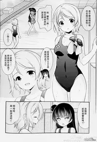 (BokuLove! Sunshine in Numazu) [Imomuya Honpo - Singleton, Sweet Pea (Azuma Yuki, Ooshima Tomo)] Lovely Little Devil (Love Live! Sunshine!!) [Chinese] [倒在麦田汉化组]