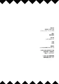 (C77) [Makuu Gundan (Shinozuka Atsuto)] Mako P Tsuushin Kaijou Gentei Omake Hon (THE iDOLM@STER) [English]