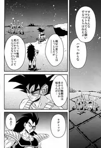 (C75) [Dokugunryu (Norazi, Komakawa Rimi)] Kemono-tachi wa Furusato o Mezasu (Dragon Ball Z)