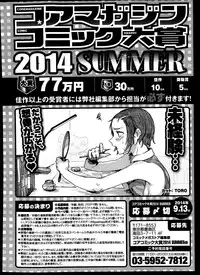 COMIC Megastore Alpha 2014-09