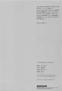 (C95) [Kaiyuu Kikaku (Suzui Narumi)] Torokechau Hodo Issho ni Isasete (Kantai Collection -KanColle-)