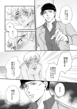 後天性女体化赤安