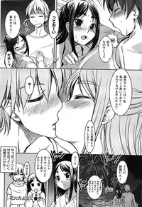 Comic Shitsurakuten 2008-04