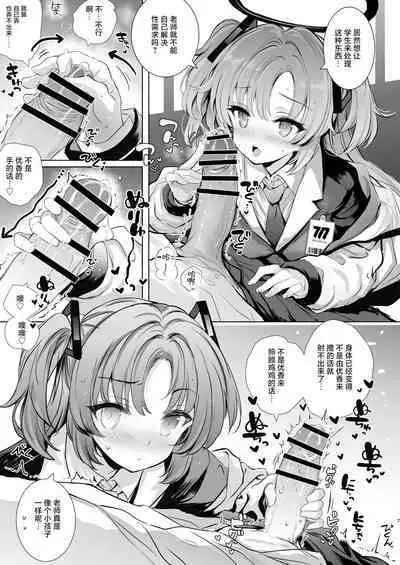 Yuuka-chan ni Shasei Kanri shite morau Hon | 由优香来管理射精的本子