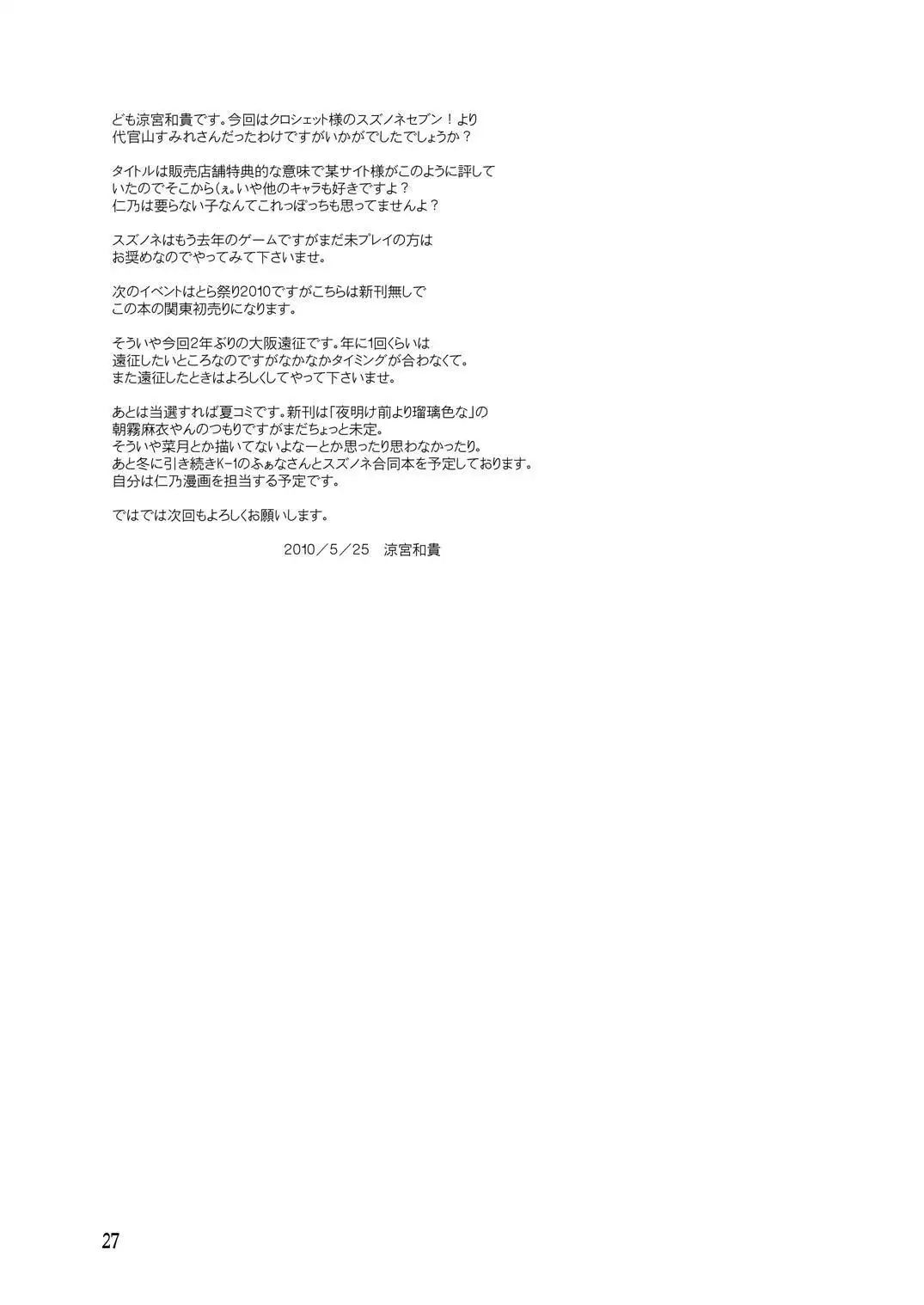 Daikanyama 1-ri Gachi!?