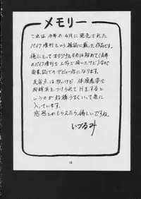 (CR25) [Nakayohi (Izurumi)] Baku (Neon Genesis Evangelion)