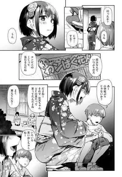 [Esuke] Himitsu no Tsubomi - Secret Love Story