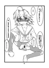 (Puniket 15) [USO Seisakusho (Solomon K)] Kogamin (Lucky Star)