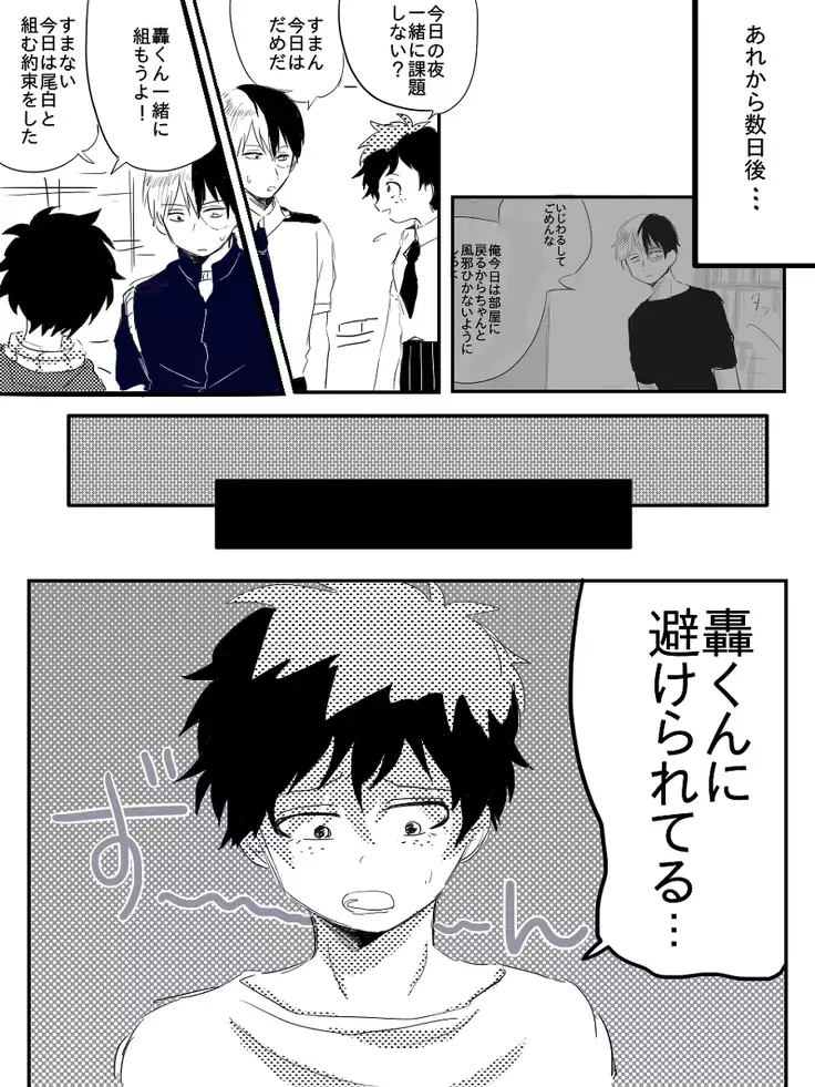 Hin'nyū dekuchan no hanashi kan