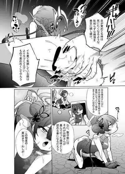 Ryuu mon ni shimuru Ryuuge zenpen