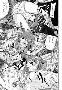 (C82) [Namamono Seiyaku (Namamono Sakana)] Waratte Muse (Suite Precure♪)