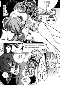 (C75) [Ganso Sonodaya (Sonoda Kenichi)] Kamisama Megaton Punch 11 (Various)