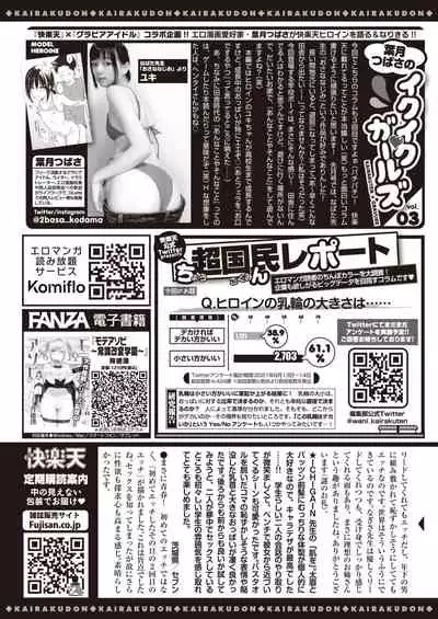 COMIC Kairakuten 2021-10