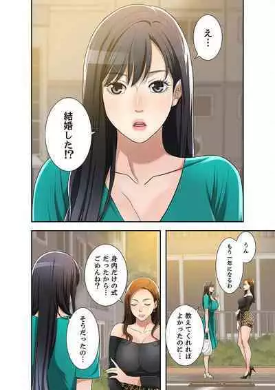 欲望【合本版】１