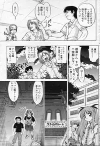 COMIC Momohime 2003-09