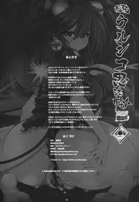 (C96) [Kikyakudou (Karateka Value)] Hissatsu Urushiko Ninpouchou (Bomber Girl)