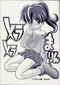 [Taishikan (TAKAMURA-TAISHI)] Meramera Marin (Brigadoon: Marin & Melan)