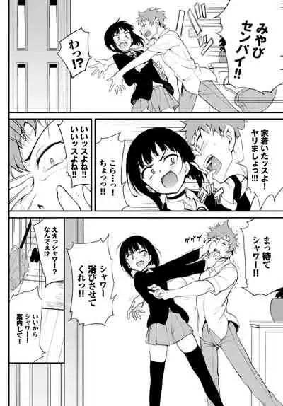 [Kyockcho] Miyabi na Senpai ❤ 1-3 [Digital]