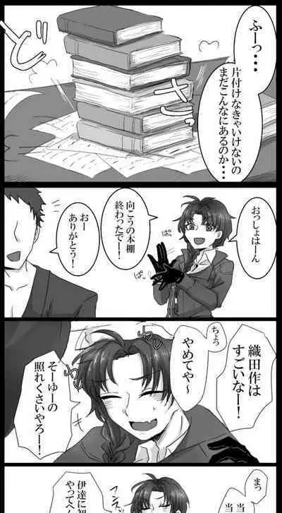 [Ruikua] Shisho (♂) Oda Ero Manga