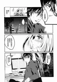 [Asahien Rama] Josouko-chan Tsunawatari kara Rakkasu (Josou Shounen no Himitsu - Ura Otokonoko Jidai Vol. 1) [Chinese] [瑞树汉化组]