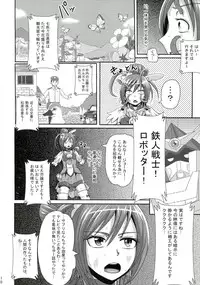 (C85) [Akuochisukii Kyoushitsu (Akuochisukii Sensei)] Sunny Ankoku Hentai 01 (Smile Precure!)