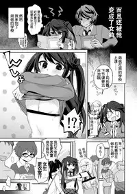 [TSF no F (Kurimoti Tiduru)] Ore wa Succubus Minarai? (Zenpen) [Chinese] [Kirin个人汉化]