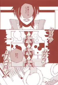 6927 Uburen (Katekyo Hitman Reborn) [RAW]