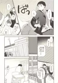 Kimi no Tame no Hokentaiiku