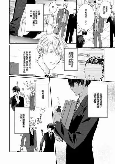 Drastic f Romance | 激烈的F罗曼史 Ch. 1-4