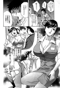 COMIC Men's Young 2009-07 (Corrected)