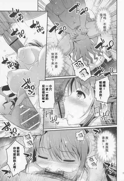 [Haniya (Hanini)] Kankin Idol (THE IDOLM@STER CINDERELLA GIRLS)[386歪汉化]