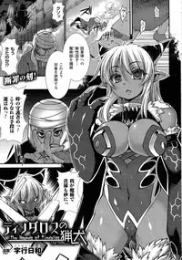 COMIC Unreal 2014-10 Vol. 51