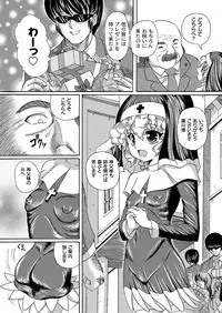 COMIC PLUM LS 06 [2011-10-04] (Digital)