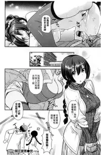 [Nekomata Naomi] Namaikizakari | 直接高潮個不停 [Chinese]