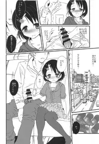 (COMIC1☆15) [Machednia (Sachuma)] FanFanBox37 (THE IDOLM@STER CINDERELLA GIRLS)