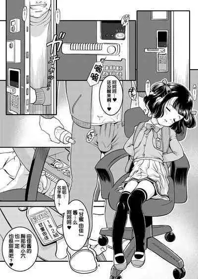 [Idenshi no Fune (Nanjou Asuka)] Chikashitsu [Chinese] [5DK个人汉化] [Digital]