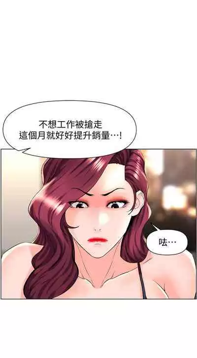 my neighbor celebrity chi 01-25 - manhwaroshi