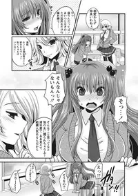 [Usubeni Sakurako] Purukyun Otome [Digital]