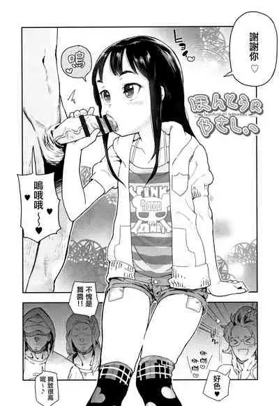 JC Meikko no Yowami o Nigitta Hi