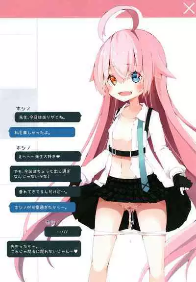 [Momoiro Denpatou (Yuki Gasa)] Hoshino to Takarasagashi o Suru Hanashi (Blue Archive) [Digital]