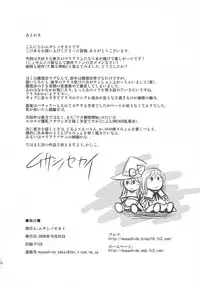 (SC41) [Musashi-dou (Musashino Sekai)] Marisa no Kinoko wo Alice ga Love Love Hon (Touhou Project)