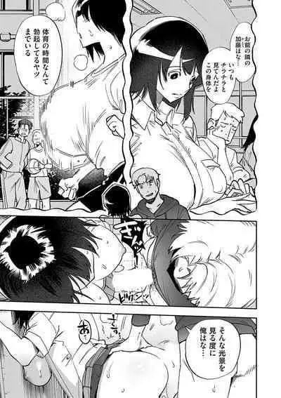 COMIC Magnum Vol. 165