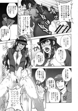 Onna Keiji Iwakami Shima