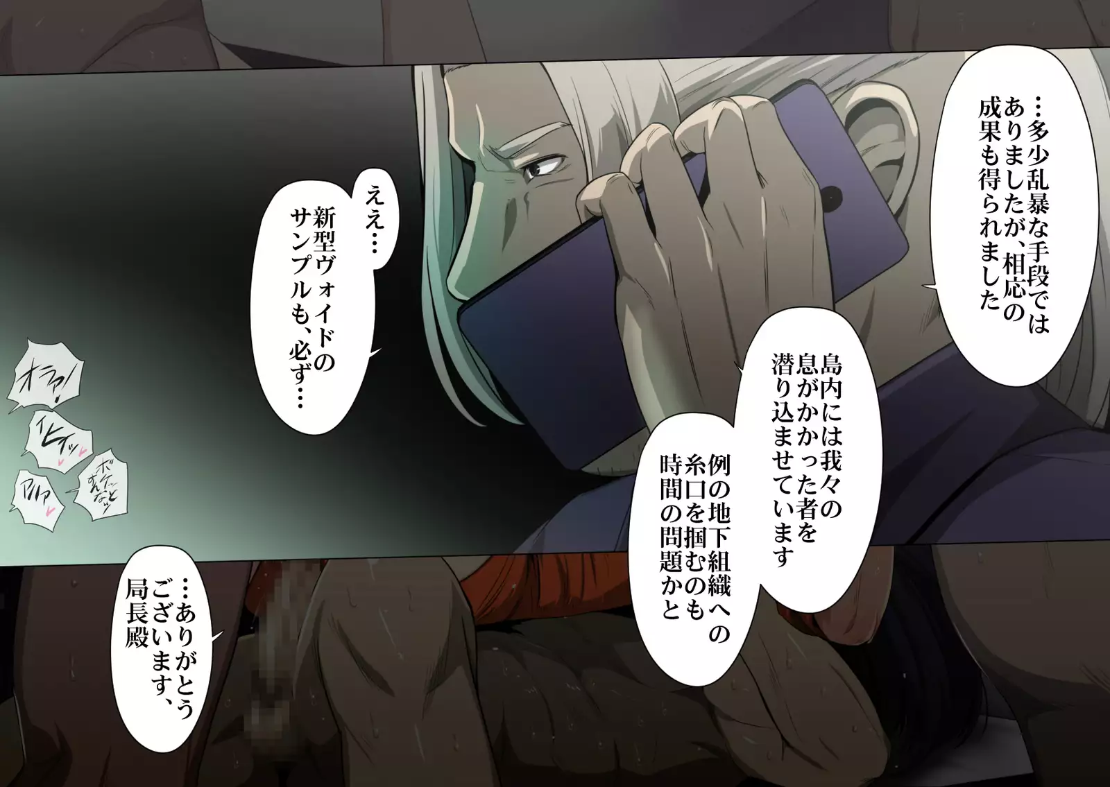 Prisoners High Aru Onna Kanshu no Antantaru Matsuro