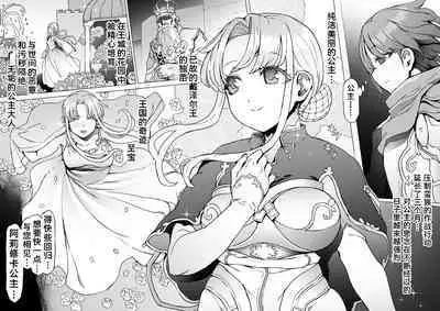 [pinkjoe] Ou to Naru Mono ~Ouki Choukyouroku~ Zenpen+Chuuhen [Chinese] [潇洒个人汉化]